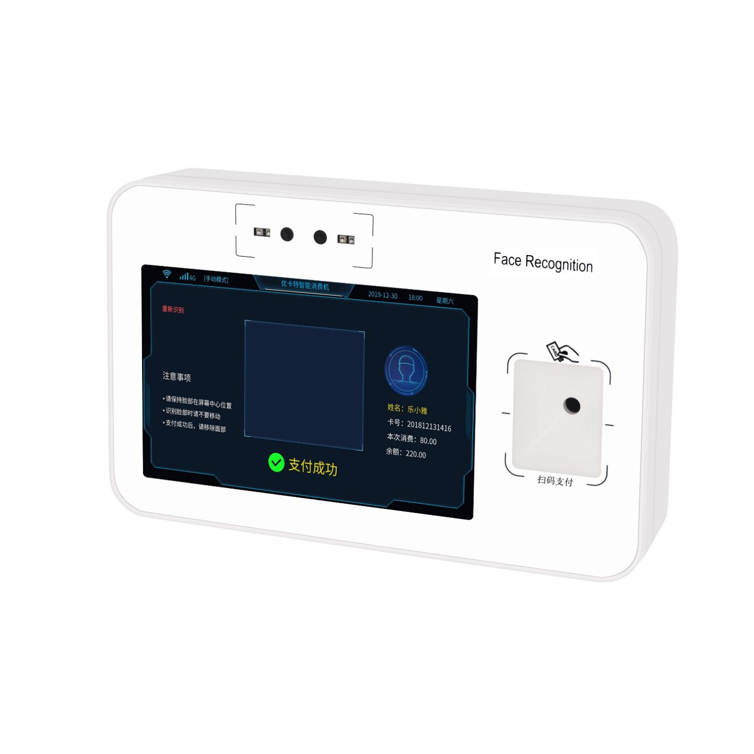 人脸消费终端机 ZP9009-2（学校厂区食堂专用刷卡机）