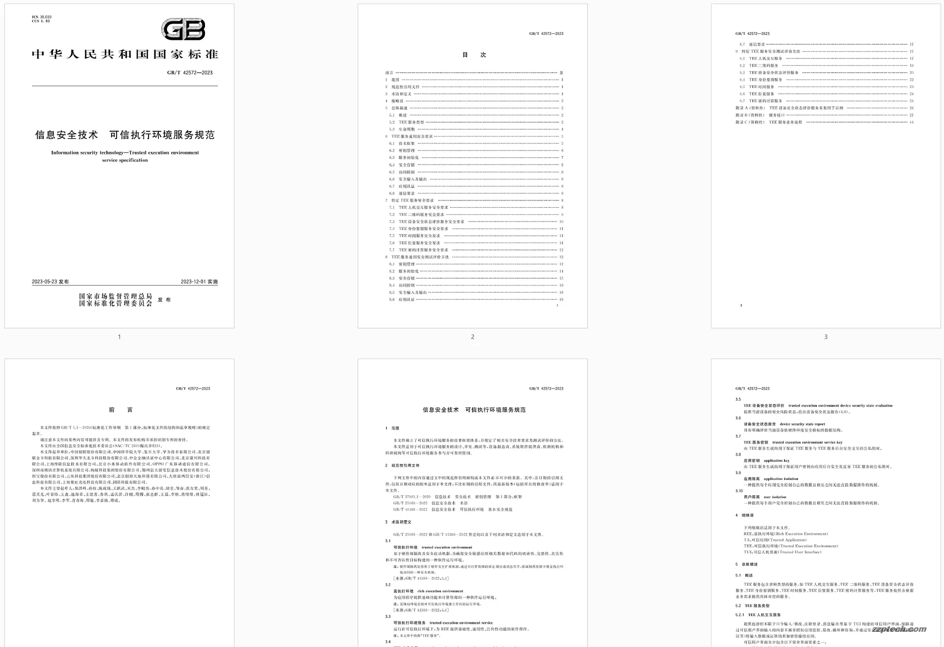GB/T 42572-2023 信息安全技术 可信执行环境服务规范